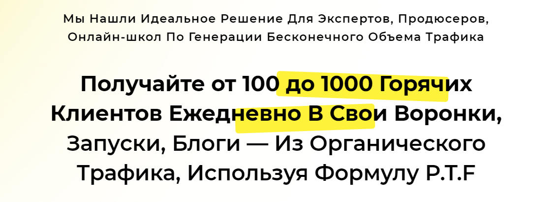 [Илья Волк] Стратегия Organic Traffic (2022)_0.png